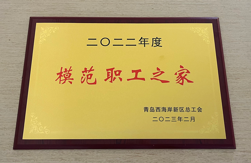 金沙贵宾会集团工会获评两项荣誉称号！