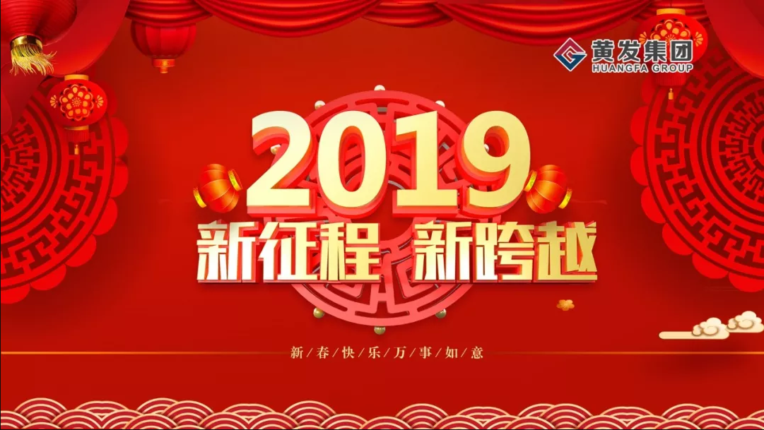 2019金沙贵宾会追梦再出发