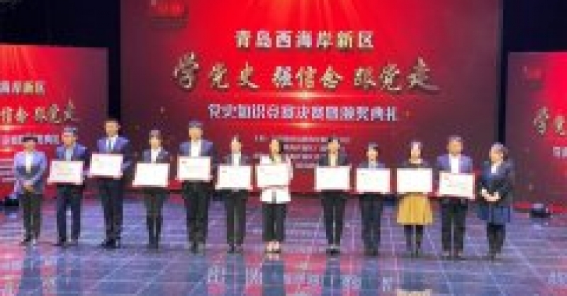 金沙贵宾会集团团委获评新区“青年大学习”优秀组织单位